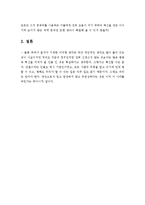 안철수가 대통령이 되었을 때 끼치는 영향(보건사업,의료)-3