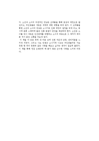 황순원의 소나기를 읽고-2