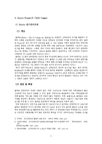 전자 선하증권(e-B/L)의 도입배경 및 문제점과 향후 개선방안-6