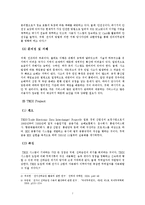 전자 선하증권(e-B/L)의 도입배경 및 문제점과 향후 개선방안-7