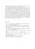 전자 선하증권(e-B/L)의 도입배경 및 문제점과 향후 개선방안-14