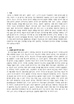 그림책을 읽어줄 때의 일반적인 지침내용과 읽어주는 단계별 지침내용을 각각 설명하기-2