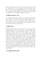 (A+ 레포트) 미국의 재정절벽의 의미, 영향 및 대책-3