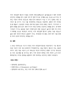 (A+ 레포트) 미국의 재정절벽의 의미, 영향 및 대책-4