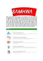 [삼화페인트공업-정기공채합격자기소개서]삼화페인트자기소개서,삼화페인트공업합격자기소개서,삼화페인트공업자소서,삼화페인트합격자소서,자기소개서,자소서,입사지원서-5