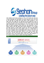 [서한그룹-신입사원공채합격자기소개서]서한그룹자기소개서,서한산업합격자기소개서,서한그룹자소서,서한합격자소서,자기소개서,자소서,입사지원서-5