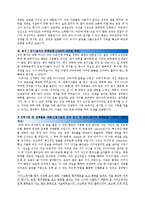 [올해최신][서한그룹자소서합격예문+맞춤형자기소개서전략][서한그룹자기소개서쓰는방법][서한그룹자기소개서예문+쓰는노하우][서한그룹채용]-2