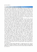[올해최신][서한그룹자소서합격예문+맞춤형자기소개서전략][서한그룹자기소개서쓰는방법][서한그룹자기소개서예문+쓰는노하우][서한그룹채용]-3