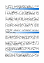 [올해최신][GS네오텍자소서합격예문+맞춤형자기소개서전략][GS네오텍자기소개서쓰는방법][GS네오텍자기소개서예문+쓰는노하우][GS네오텍채용]-2