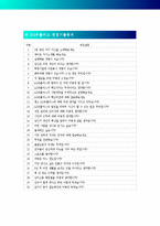 [LG유플러스자기소개서] 최종합격 LG유플러스 자기소개서 예문_LG유플러스자소서_LG유플러스자기소개서샘플_LG유플러스자소서샘플_LG유플러스지원동기-4