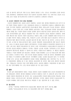 현대사회에서 일하는 여성을 위하여 모성의 사회화에 따른 갈등에 관한 내용을 적어주시고 해결방안을 제시하시오-3