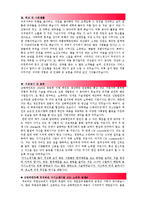 [올해최신][삼화페인트자소서합격예문+맞춤형자기소개서전략][삼화페인트자기소개서쓰는방법][삼화페인트자기소개서예문+쓰는노하우][삼화페인트채용]-2