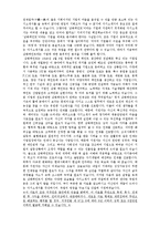 [올해최신][삼화페인트자소서합격예문+맞춤형자기소개서전략][삼화페인트자기소개서쓰는방법][삼화페인트자기소개서예문+쓰는노하우][삼화페인트채용]-3