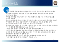 시나리오 case study(만성폐쇄성폐질환 만성신부전, 우울, 불안)-6
