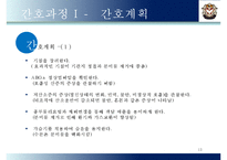 시나리오 case study(만성폐쇄성폐질환 만성신부전, 우울, 불안)-15
