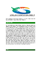 [경남신용보증재단-신입직원공채합격자기소개서]경남신용보증재단자기소개서,합격자기소개서,경남신용보증재단자소서,신용보증재단합격자소서,자기소개서,자소서,입사지원서-4