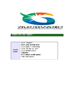 [경남신용보증재단-신입직원공채합격자기소개서]경남신용보증재단자기소개서,합격자기소개서,경남신용보증재단자소서,신용보증재단합격자소서,자기소개서,자소서,입사지원서-6