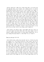 트렌드 코리아 2013 독후감 감상문 서평 요약 줄거리 김난도!!!!-4