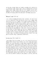 트렌드 코리아 2013 독후감 감상문 서평 요약 줄거리 김난도!!!!-5