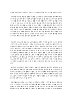 트렌드 코리아 2013 독후감 감상문 서평 요약 줄거리 김난도!!!!-7