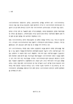 사우디아라비아 경제분석과 국내기업의 진출방안-2