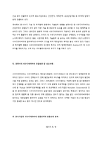 사우디아라비아 경제분석과 국내기업의 진출방안-5