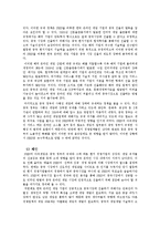 [글로벌전략] NHN 해외진출 실패사례-13