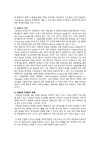 측정에서의 신뢰도와 타당도의 관계에 대하여 설명하시오-2