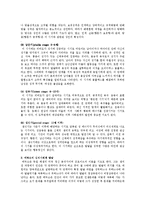 프로이드의 심리성적 발달단계와 에릭슨의 심리사회적 발달단계를 비교하고 차이점을 기술하시오-2