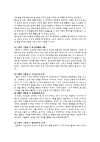프로이드의 심리성적 발달단계와 에릭슨의 심리사회적 발달단계를 비교하고 차이점을 기술하시오-3