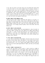 프로이드의 심리성적 발달단계와 에릭슨의 심리사회적 발달단계를 비교하고 차이점을 기술하시오-4