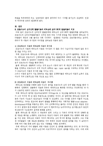 프로이드의 심리성적 발달단계와 에릭슨의 심리사회적 발달단계를 비교하고 차이점을 기술하시오-5
