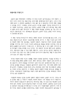 죽음이란 무엇인가 독후감 감상문 서평 요약 줄거리 셸리 케이건!!!!-1