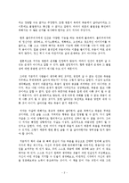 죽음이란 무엇인가 독후감 감상문 서평 요약 줄거리 셸리 케이건!!!!-2