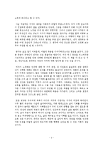 죽음이란 무엇인가 독후감 감상문 서평 요약 줄거리 셸리 케이건!!!!-3