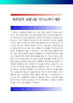[교원그룹자기소개서] 최종합격 교원그룹 자기소개서 예문 + [면접기출문제]_교원그룹자소서_교원그룹자기소개서샘플_교원자소서샘플_교원지원동기-1