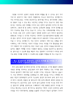 [교원그룹자기소개서] 최종합격 교원그룹 자기소개서 예문 + [면접기출문제]_교원그룹자소서_교원그룹자기소개서샘플_교원자소서샘플_교원지원동기-2