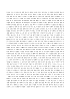 1945년 8월 15일 해방의 의미와 한국전쟁기 학살 문제에 대해 서술하기.-3
