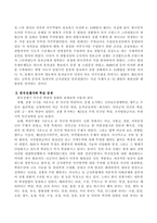 1945년 8월 15일 해방의 의미와 한국전쟁기 학살 문제에 대해 서술하기.-4