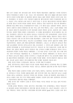 1945년 8월 15일 해방의 의미와 한국전쟁기 학살 문제에 대해 서술하기.-5