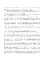 1945년 8월 15일 해방의 의미와 한국전쟁기 학살 문제에 대해 서술하기.-6