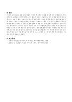 1945년 8월 15일 해방의 의미와 한국전쟁기 학살 문제에 대해 서술하기.-7