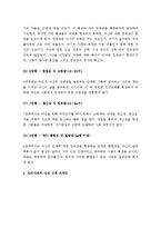 (A+ 레포트) 에릭슨(Erikson)의 심리사회적 발달이론의 교육현장 활용에 대한 시사점-4