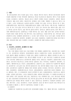 사회복지와 관련된 연구주제 2개를 선정하여 독립변수, 종속변수, 통제변수를 설정하시오.-2