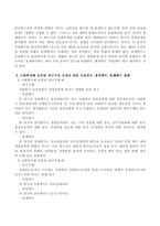 사회복지와 관련된 연구주제 2개를 선정하여 독립변수, 종속변수, 통제변수를 설정하시오.-3