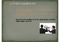 [국제마케팅] 국제촉진전략과 기업사례-5