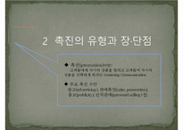 [국제마케팅] 국제촉진전략과 기업사례-8