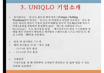 유니클로(UNIQLO) 한국시장 진출과 마케팅전략 사례-6