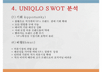 유니클로(UNIQLO) 한국시장 진출과 마케팅전략 사례-10
