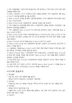 기업의 글로벌 경영전략-4